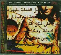 Susumu Yokota 1998 CD