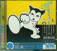 Tokyo Ghetto Pussy Disco 2001  CD