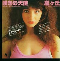 Kate Bush Moving 7in