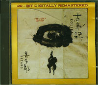 Kitaro Kojiki CD